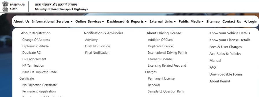 आरटीओ वाहन की जानकारी